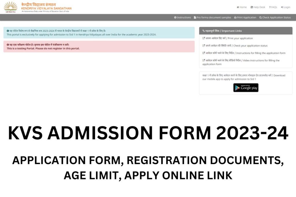 KVS Admission 2023-24 Class 1 to 12 Age Limit, Admission Form