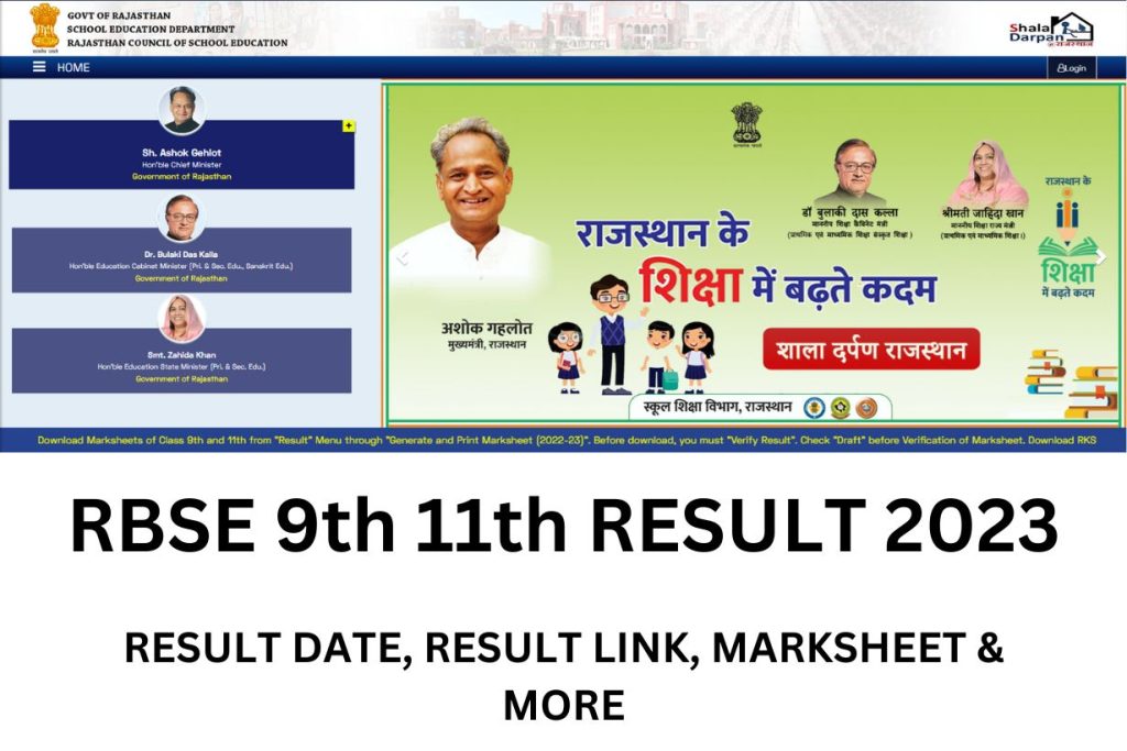 RBSE 9th, 11th Result 2023, Rajasthan Board Class 9th,11 Results link@ rajshaladarpan.nic.in